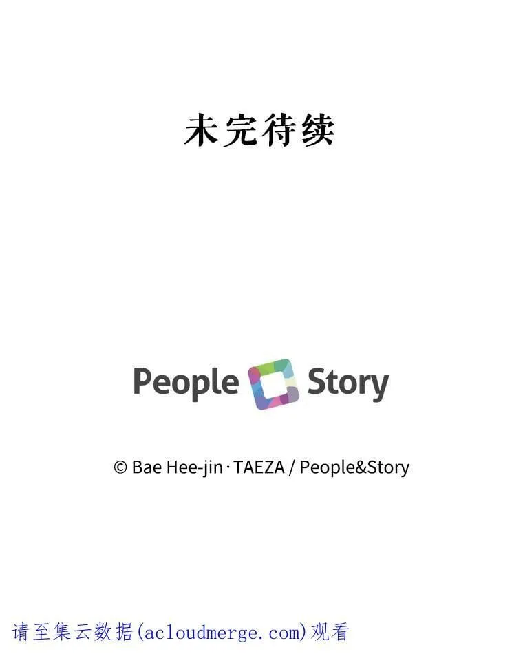 61.雪诺中了迷药？ 第104页