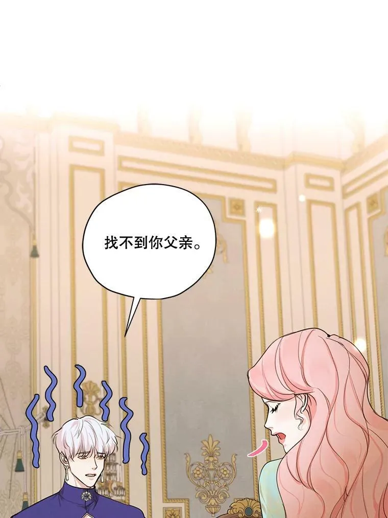 61.雪诺中了迷药？ 第106页