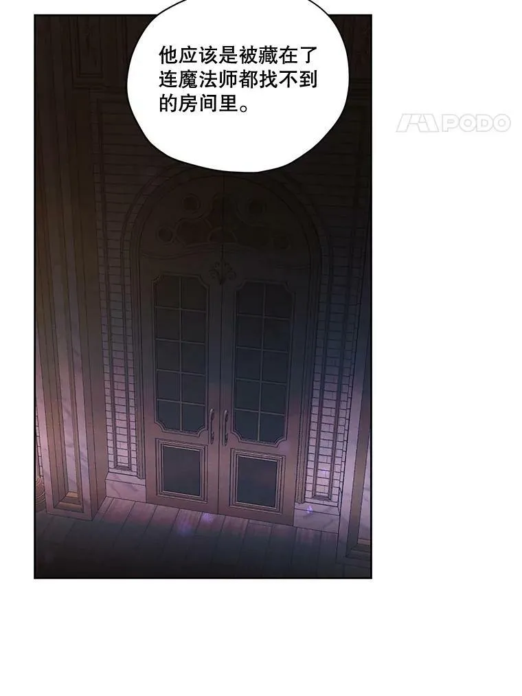62.秘密花园 第4页