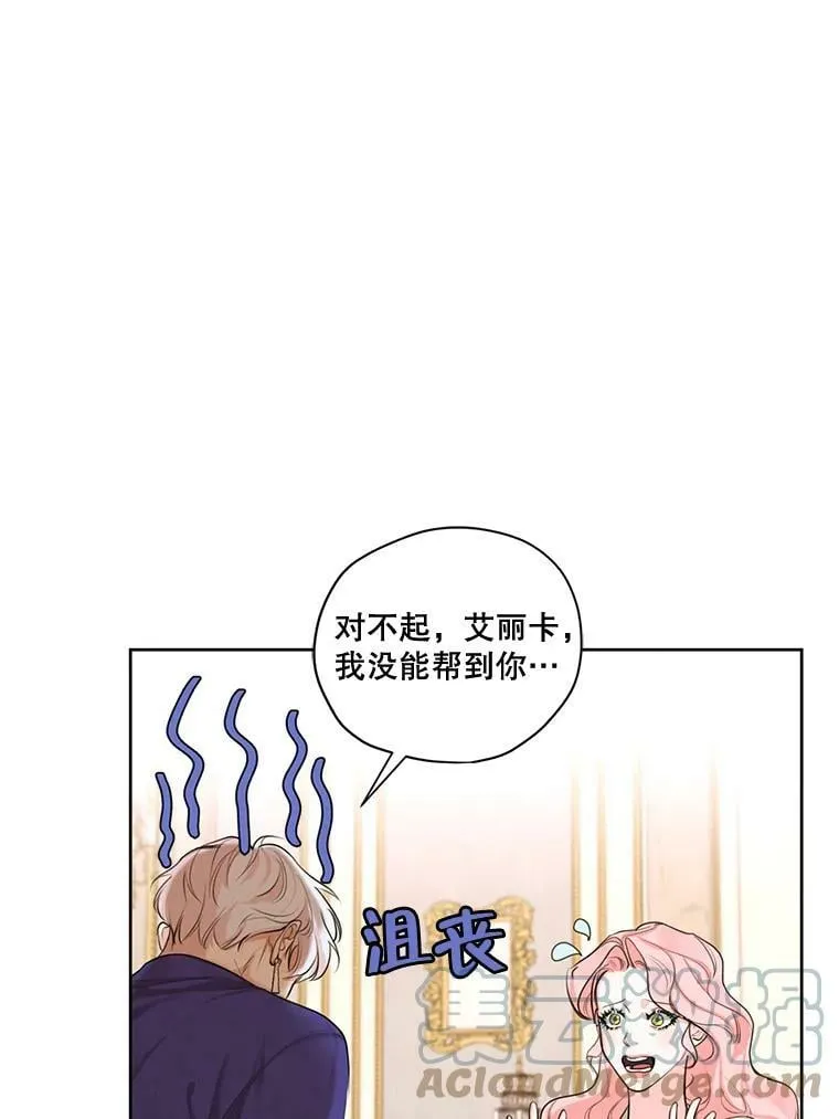 62.秘密花园 第5页