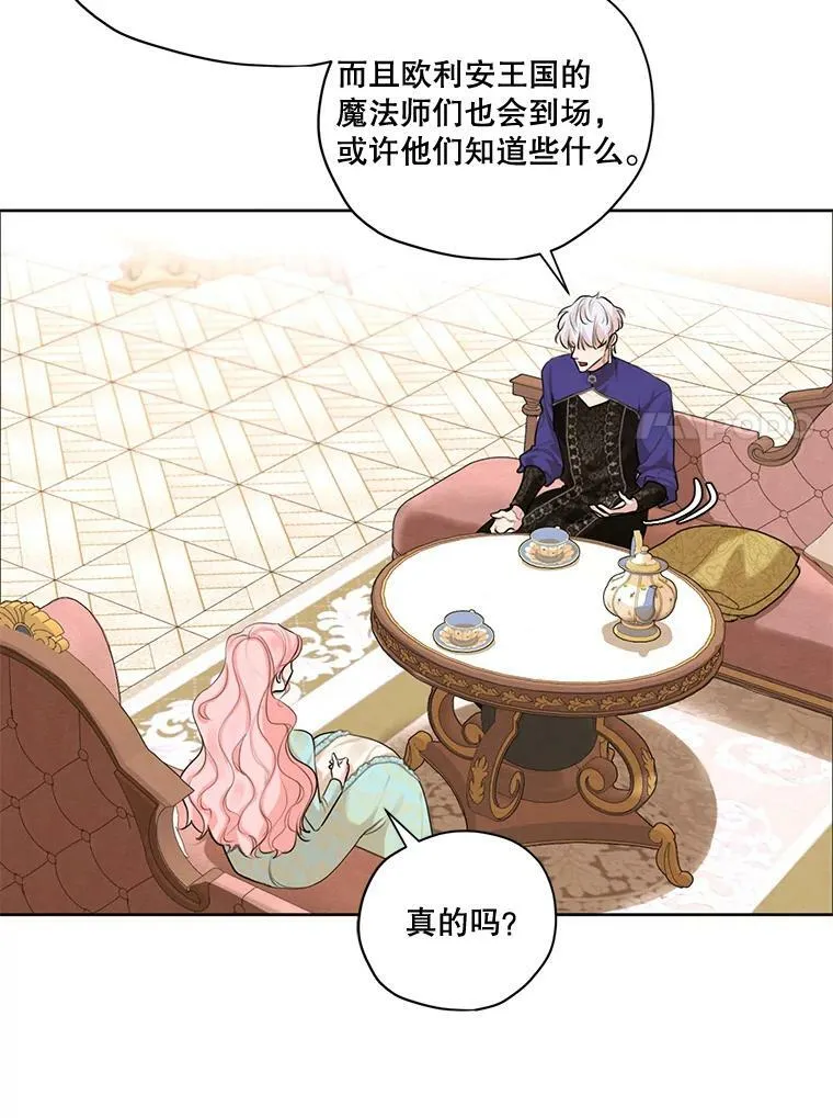 62.秘密花园 第7页