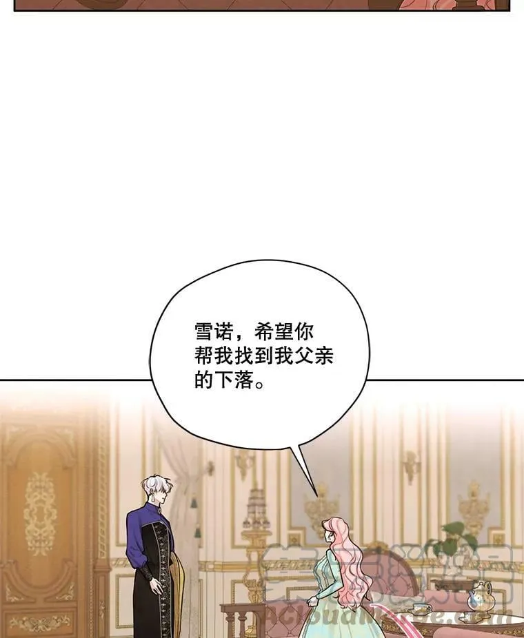 62.秘密花园 第9页