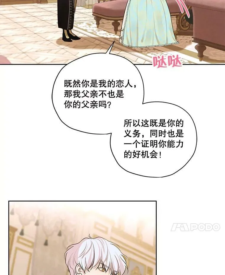 62.秘密花园 第10页