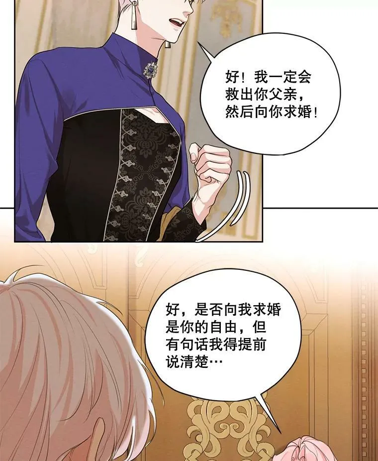 62.秘密花园 第11页