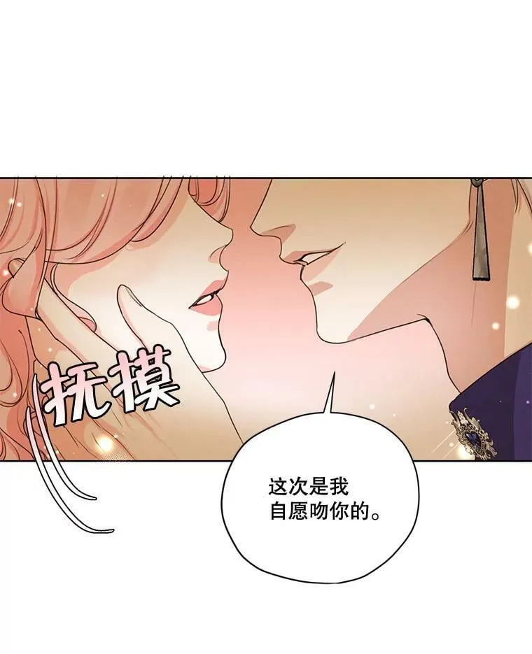 62.秘密花园 第16页
