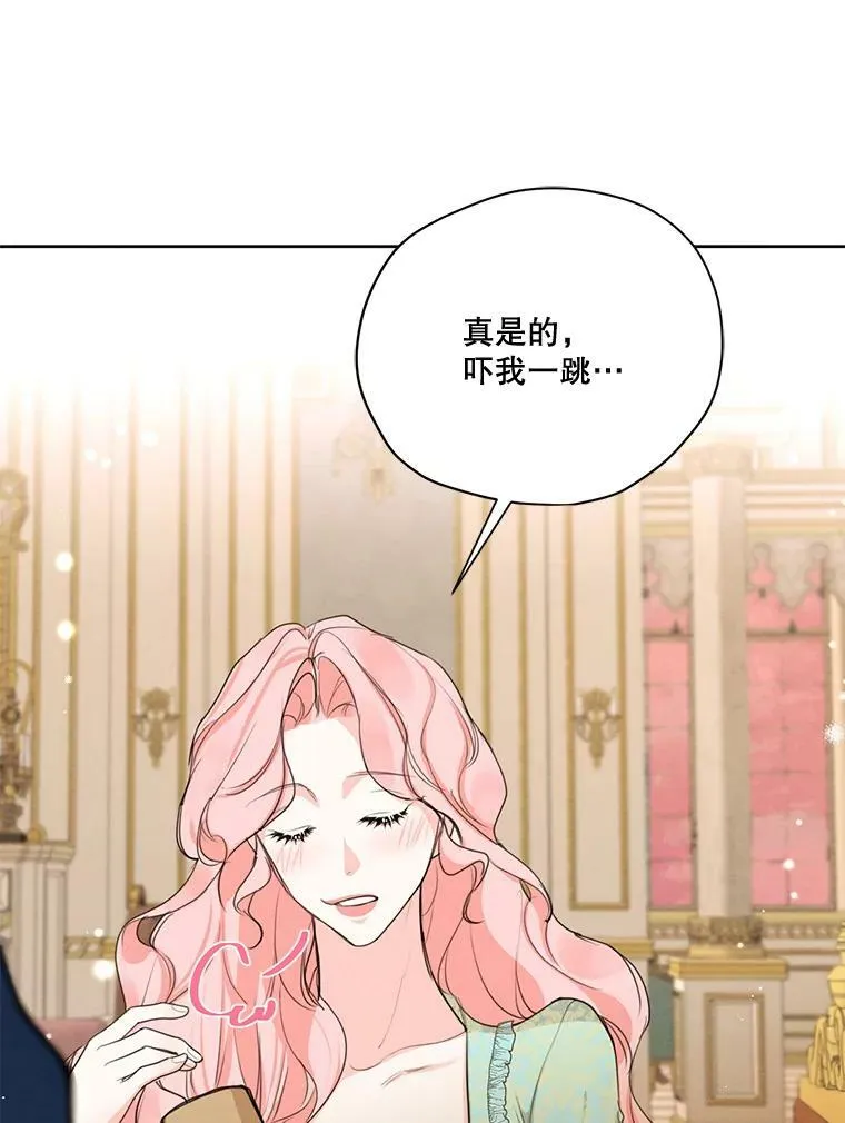 62.秘密花园 第19页