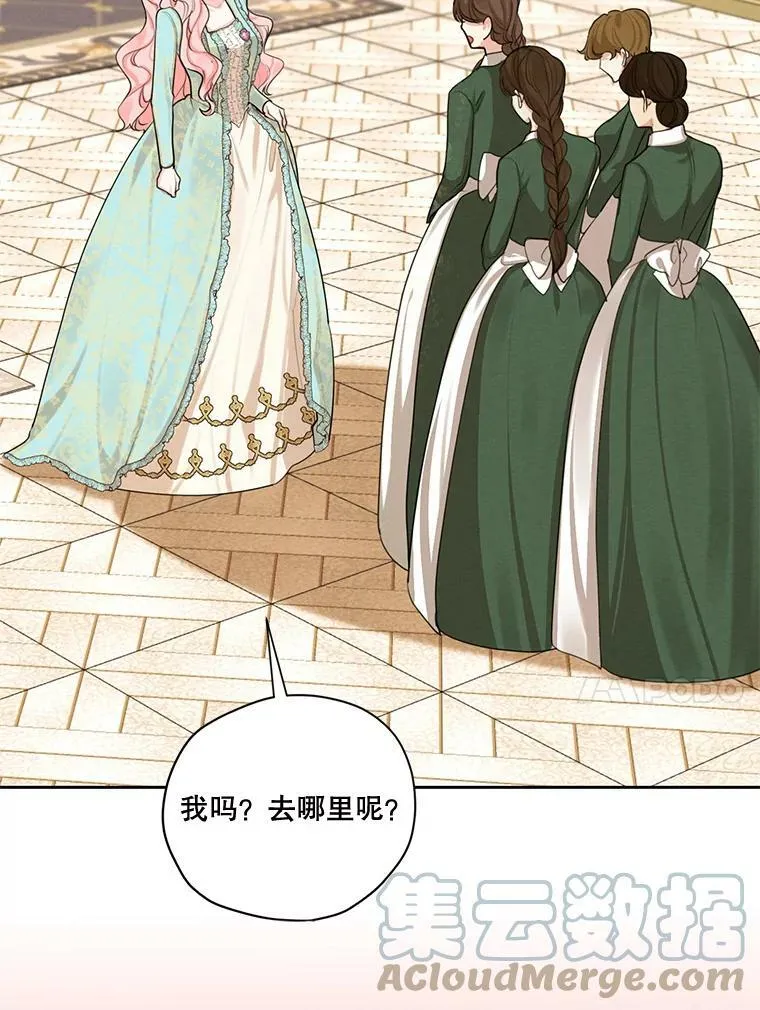 62.秘密花园 第21页