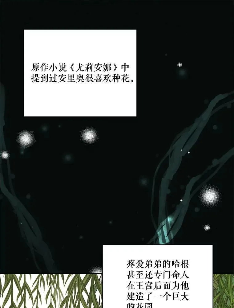 62.秘密花园 第23页