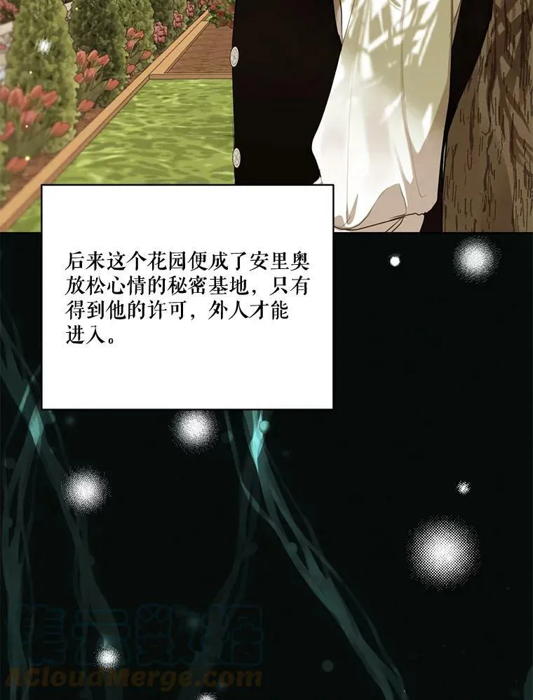 62.秘密花园 第25页