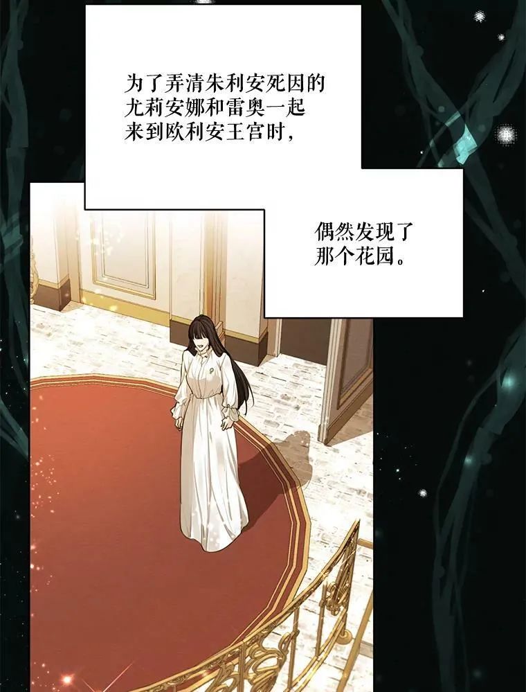 62.秘密花园 第26页