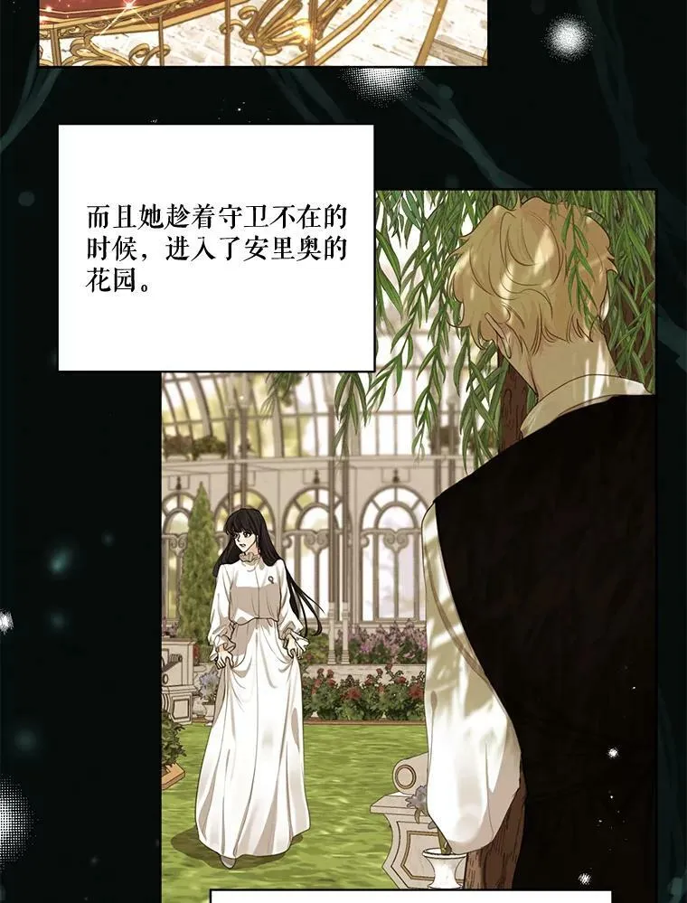 62.秘密花园 第27页