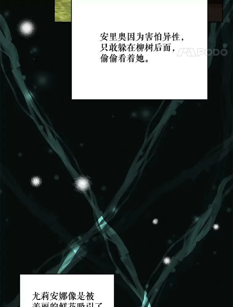 62.秘密花园 第28页