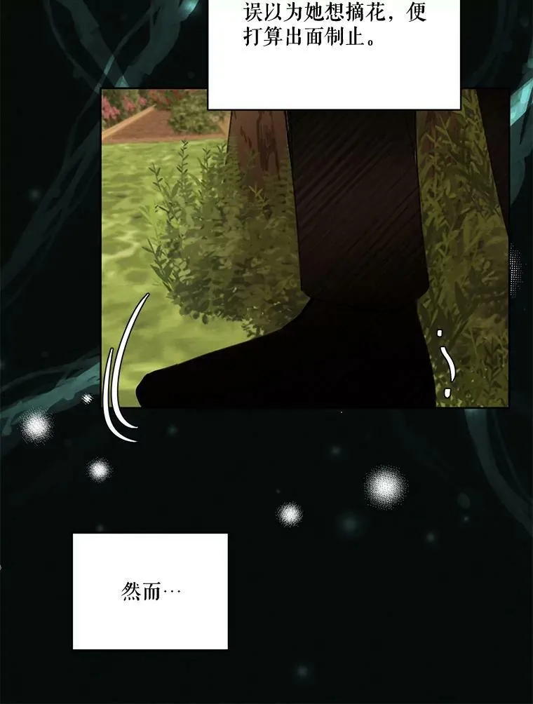 62.秘密花园 第30页