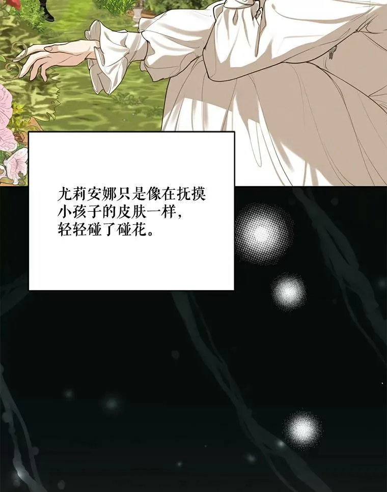 62.秘密花园 第32页
