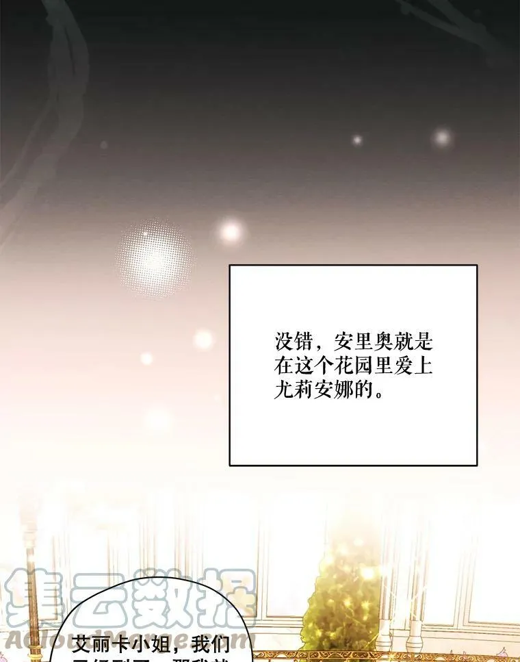 62.秘密花园 第33页