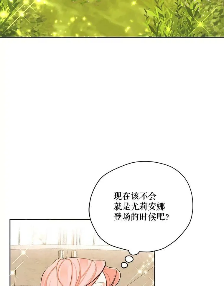 62.秘密花园 第35页