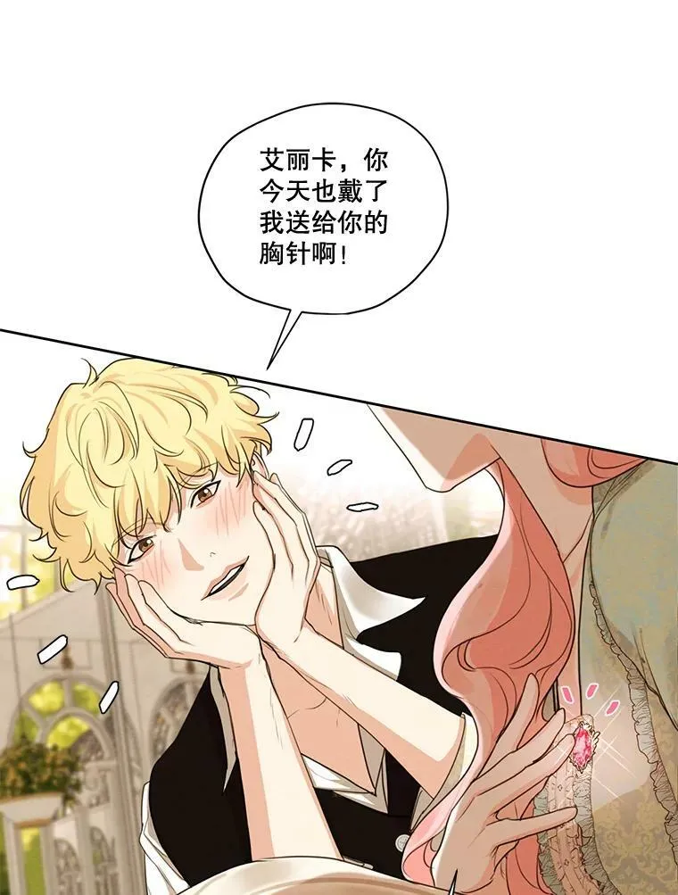 62.秘密花园 第46页