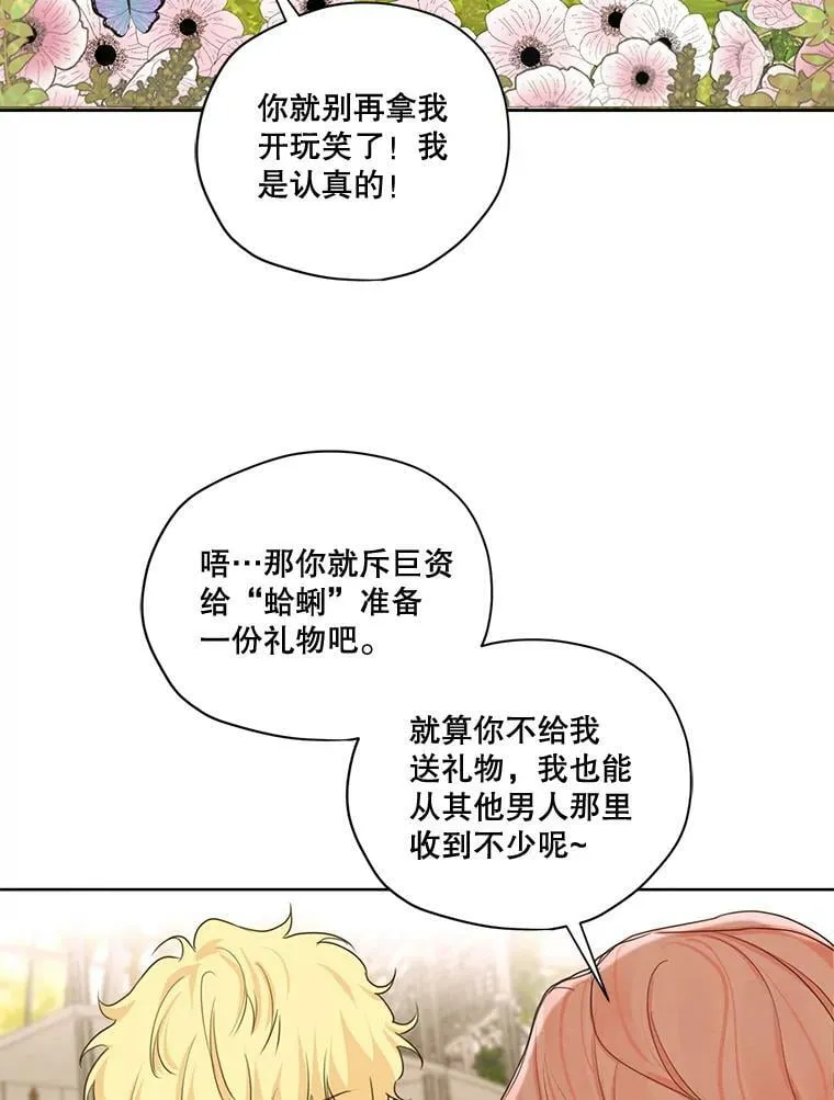 62.秘密花园 第50页
