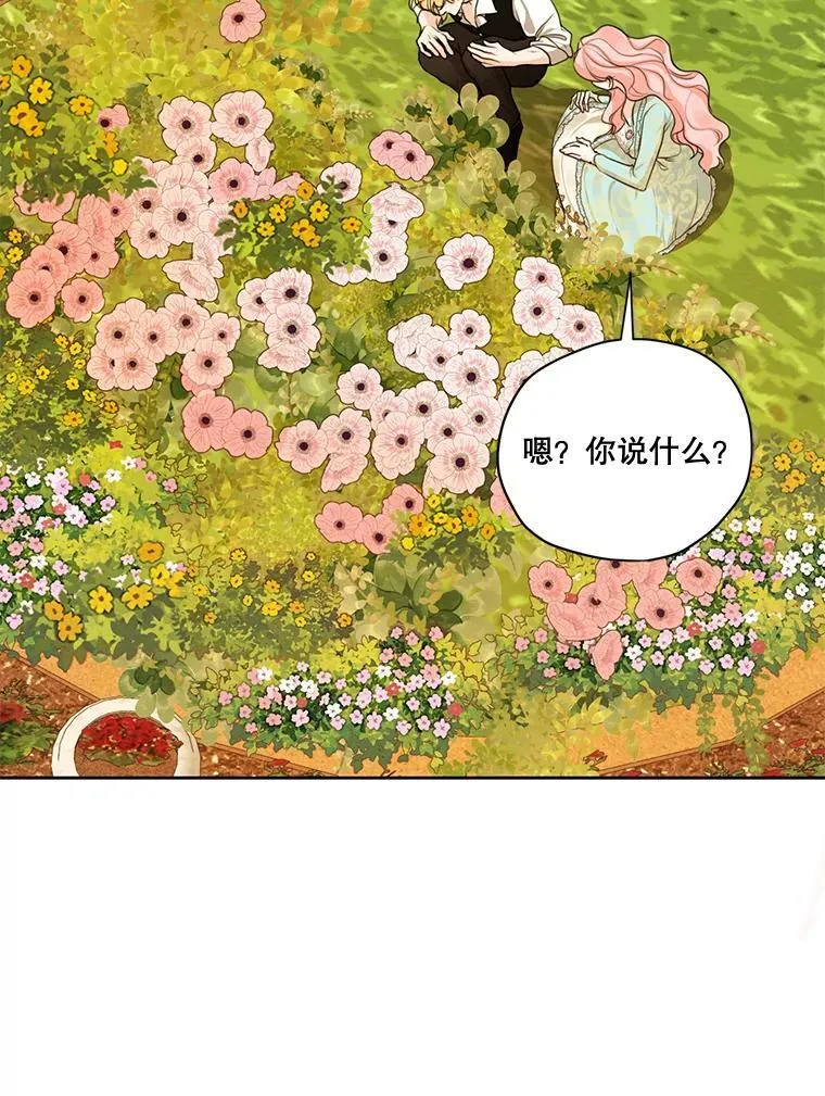 62.秘密花园 第52页