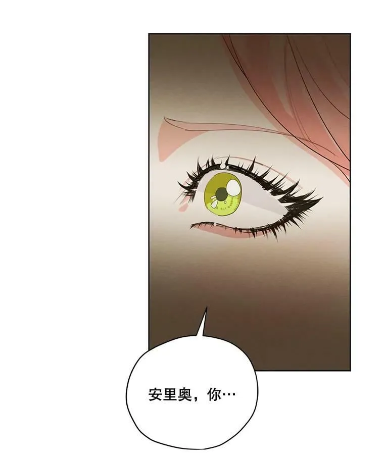 62.秘密花园 第58页