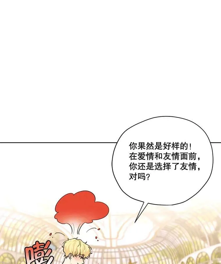 62.秘密花园 第59页