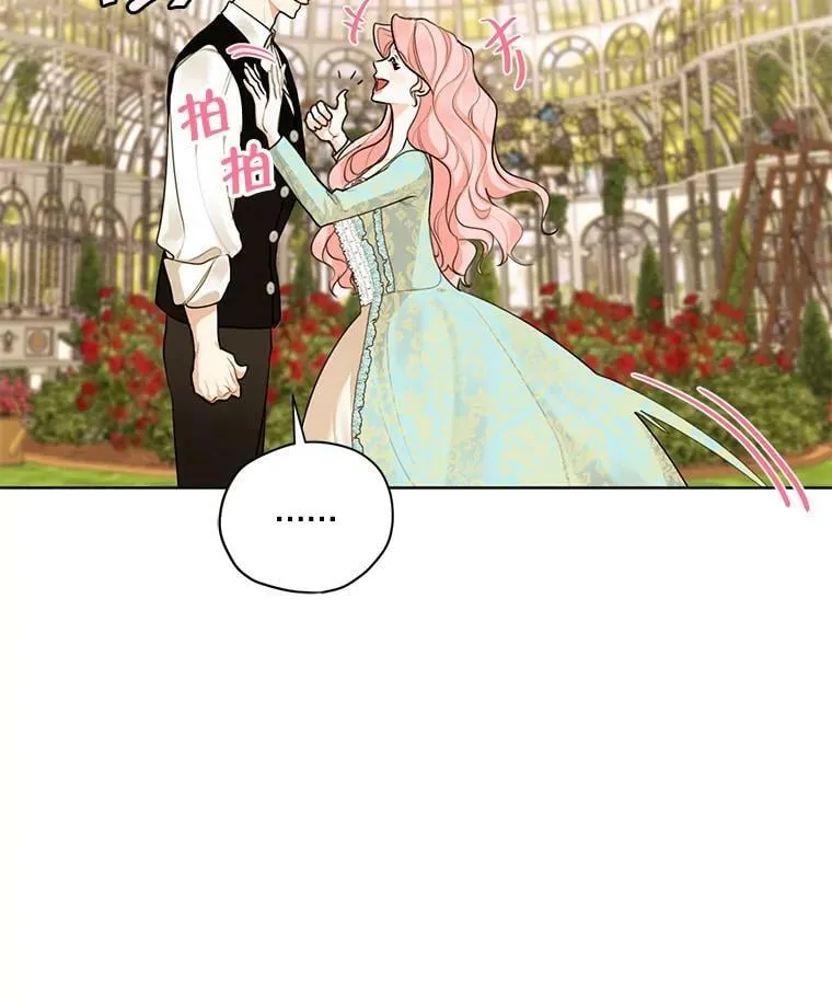 62.秘密花园 第60页