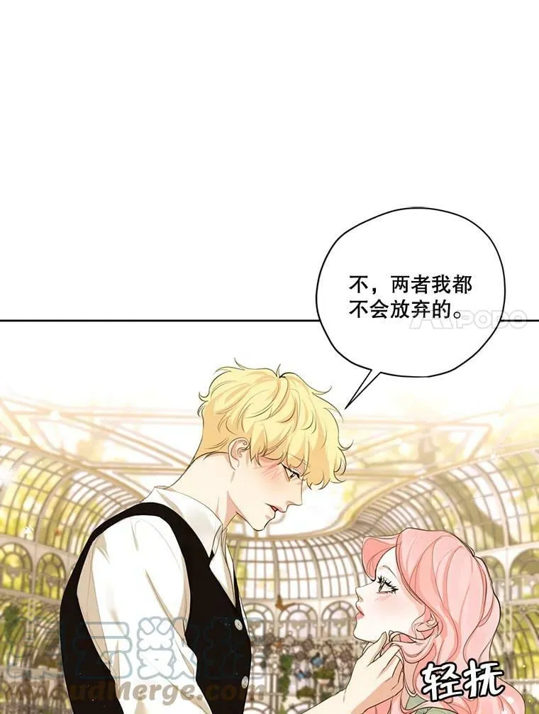 62.秘密花园 第61页