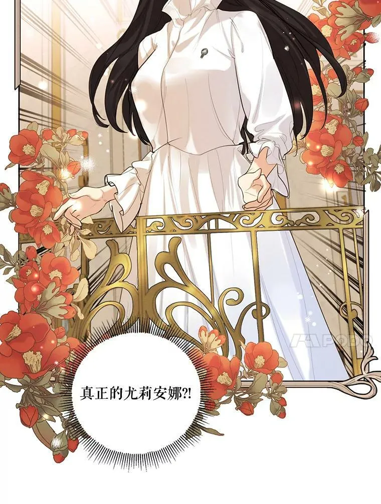 62.秘密花园 第64页
