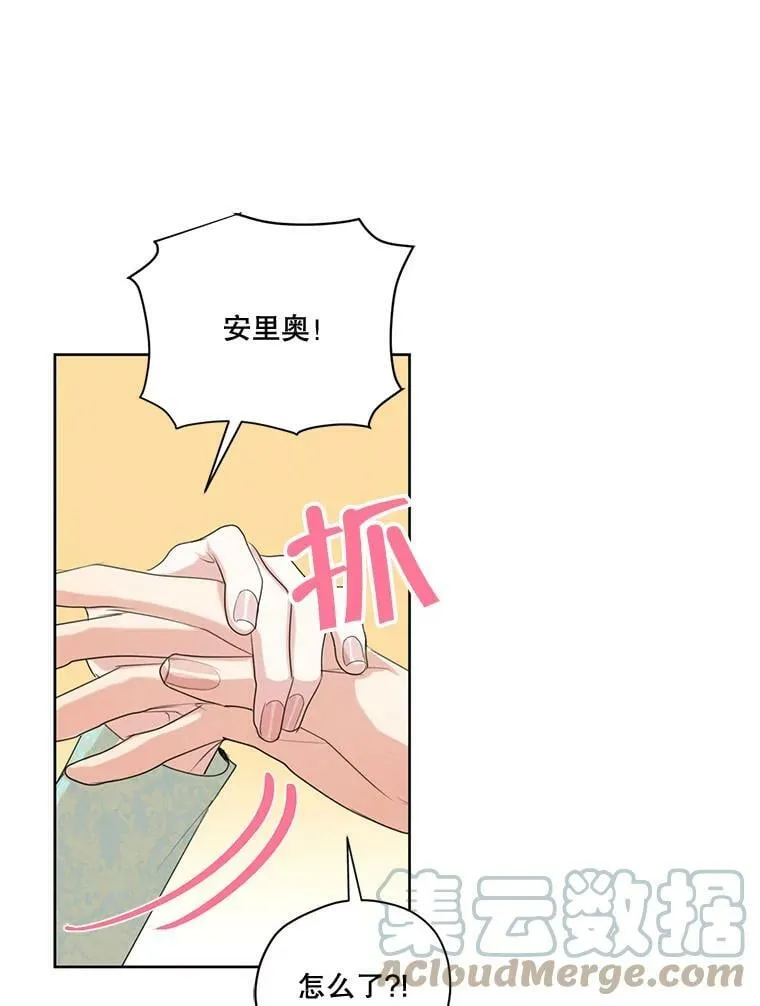 62.秘密花园 第65页