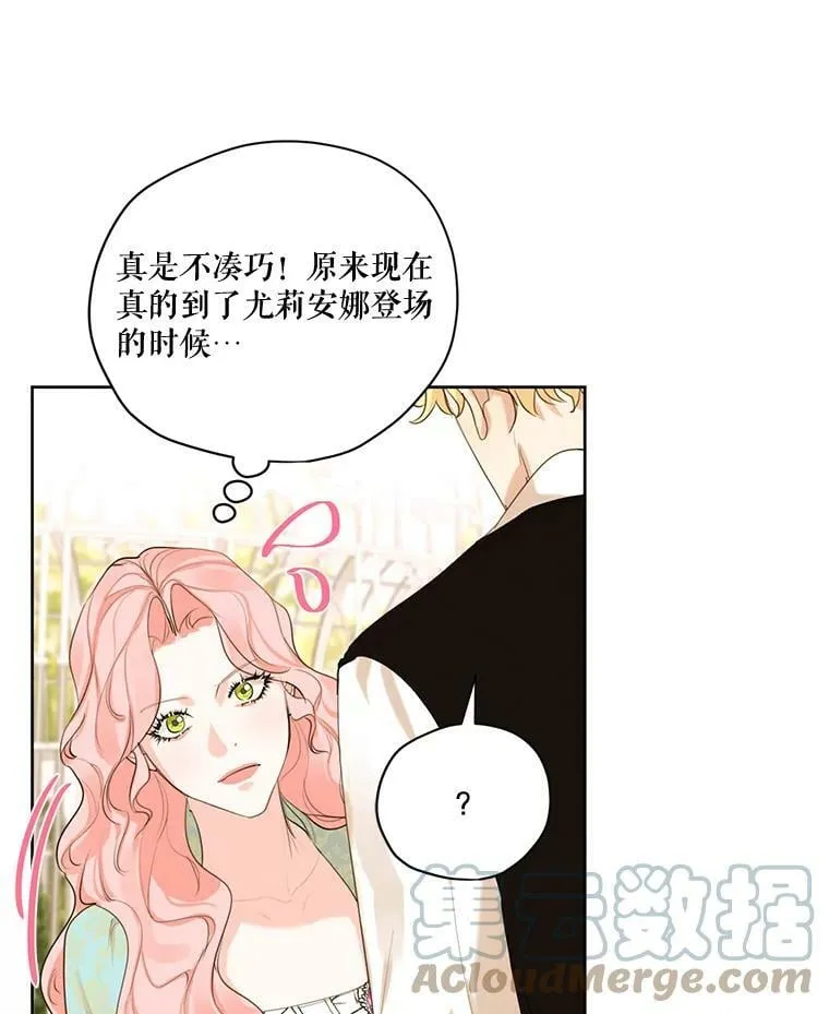 62.秘密花园 第69页