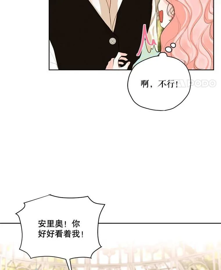 62.秘密花园 第71页