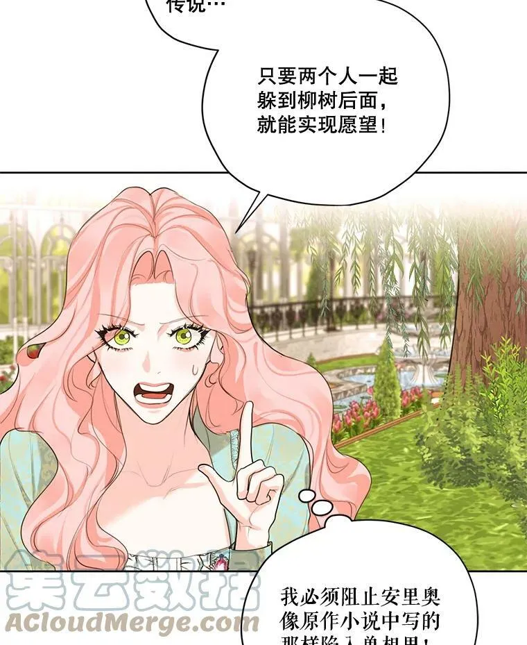 62.秘密花园 第73页