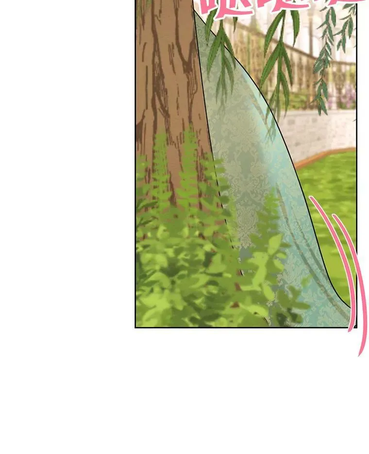 62.秘密花园 第76页