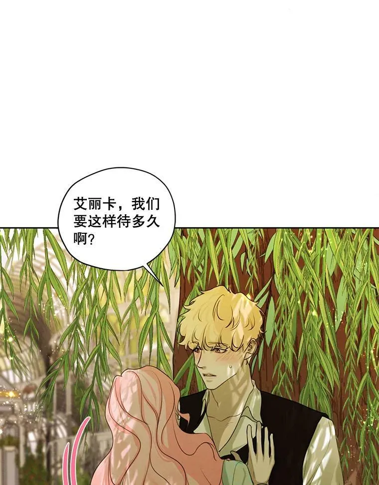 62.秘密花园 第79页