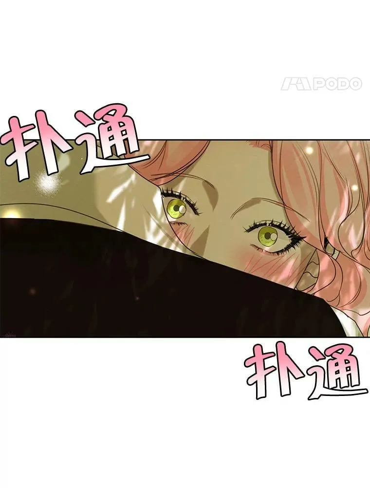 62.秘密花园 第88页