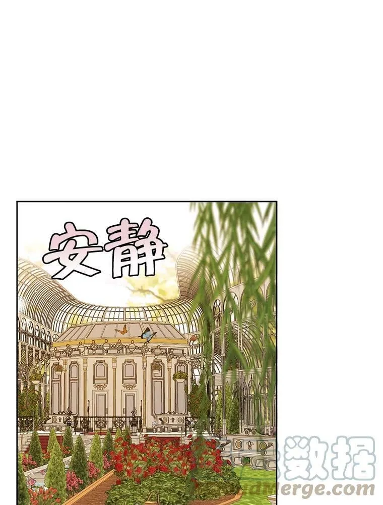 62.秘密花园 第89页