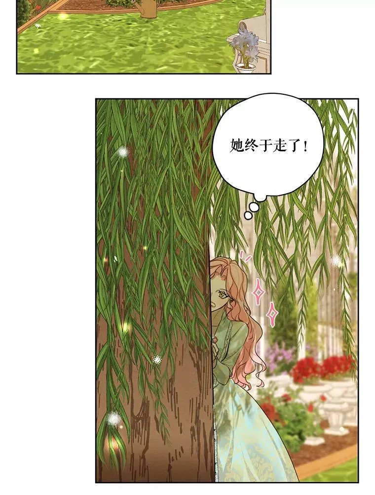62.秘密花园 第90页