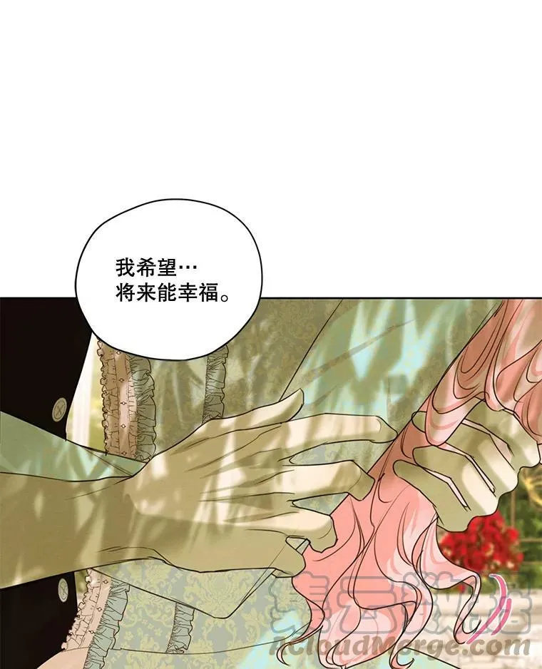 62.秘密花园 第93页