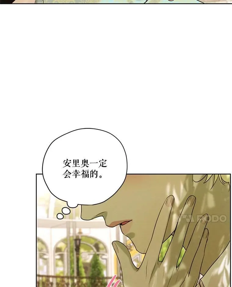 62.秘密花园 第94页