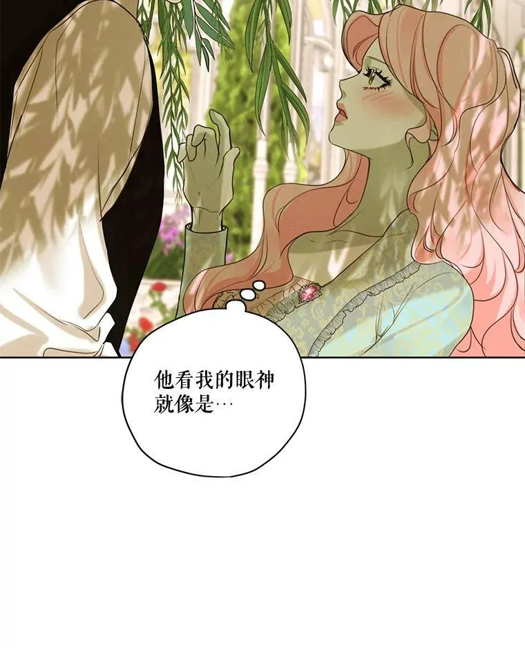 62.秘密花园 第96页