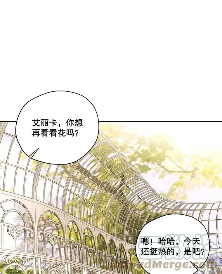 62.秘密花园 第97页