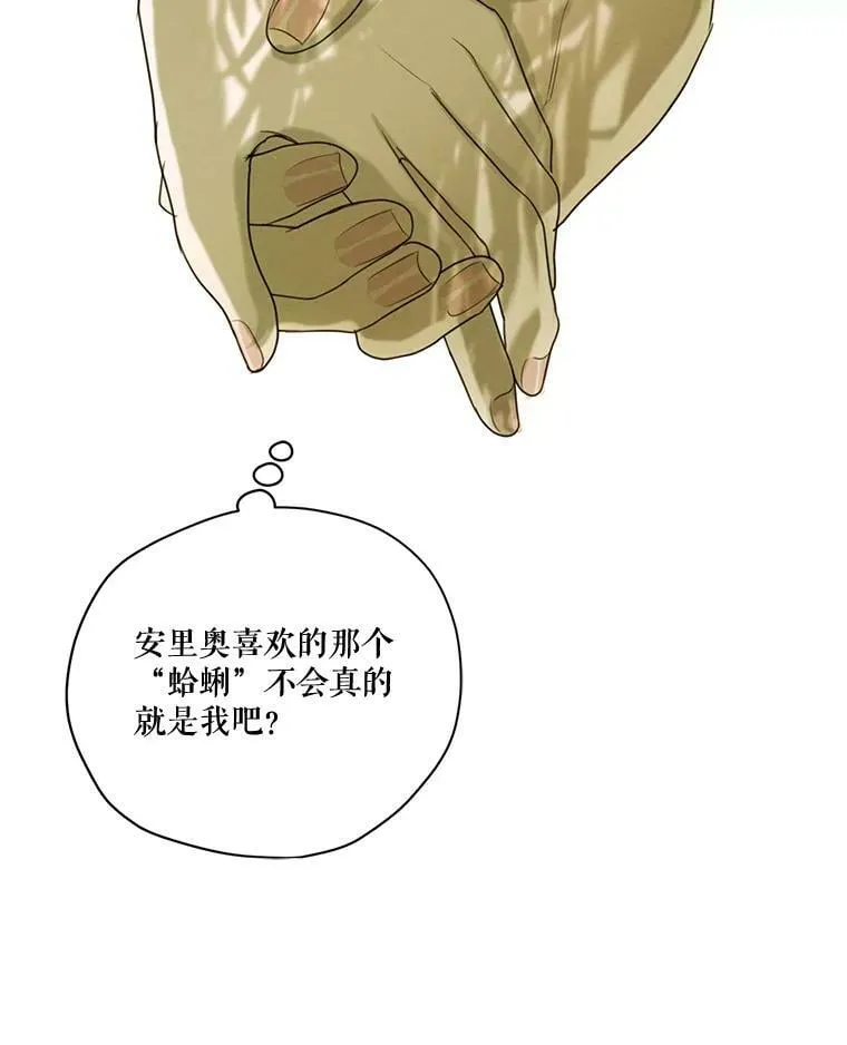 62.秘密花园 第99页