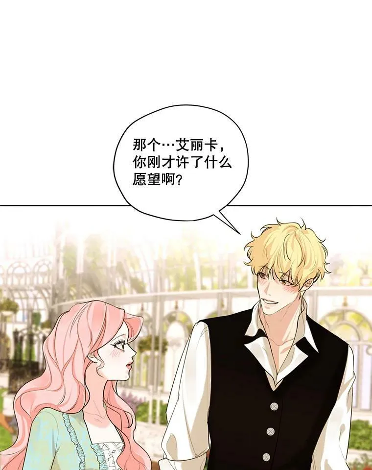 62.秘密花园 第100页