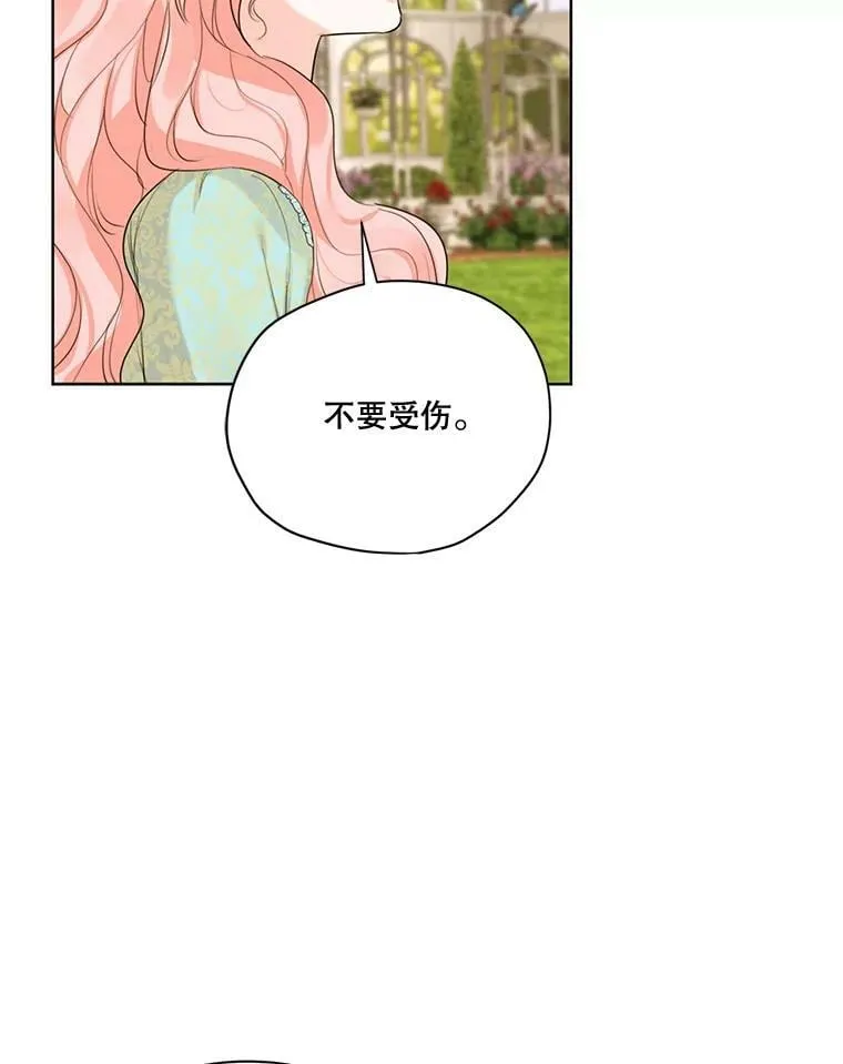 62.秘密花园 第102页