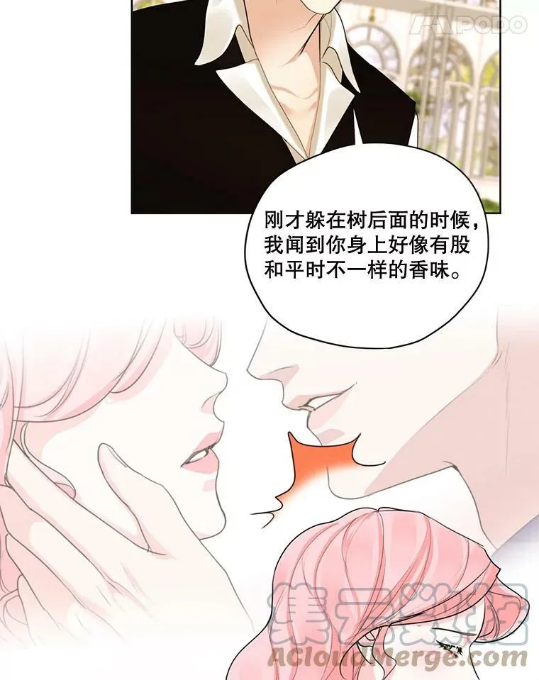 62.秘密花园 第105页