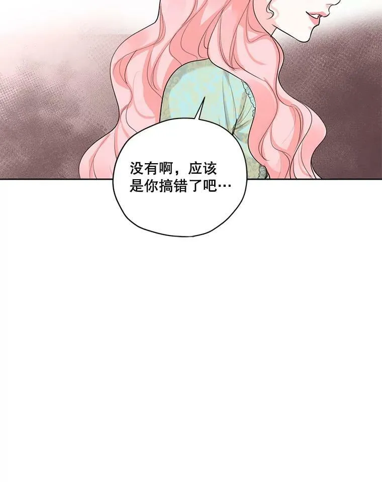 62.秘密花园 第106页