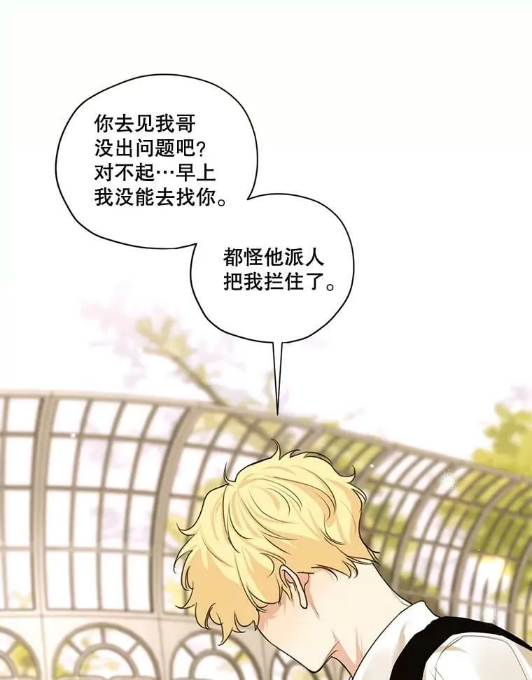 62.秘密花园 第107页