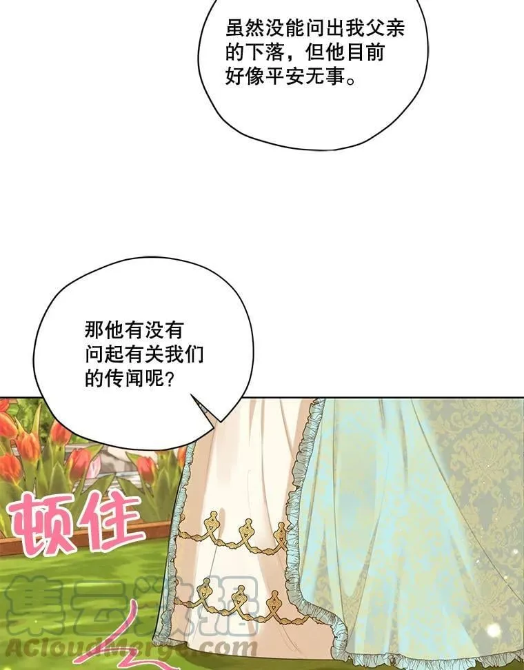 62.秘密花园 第109页