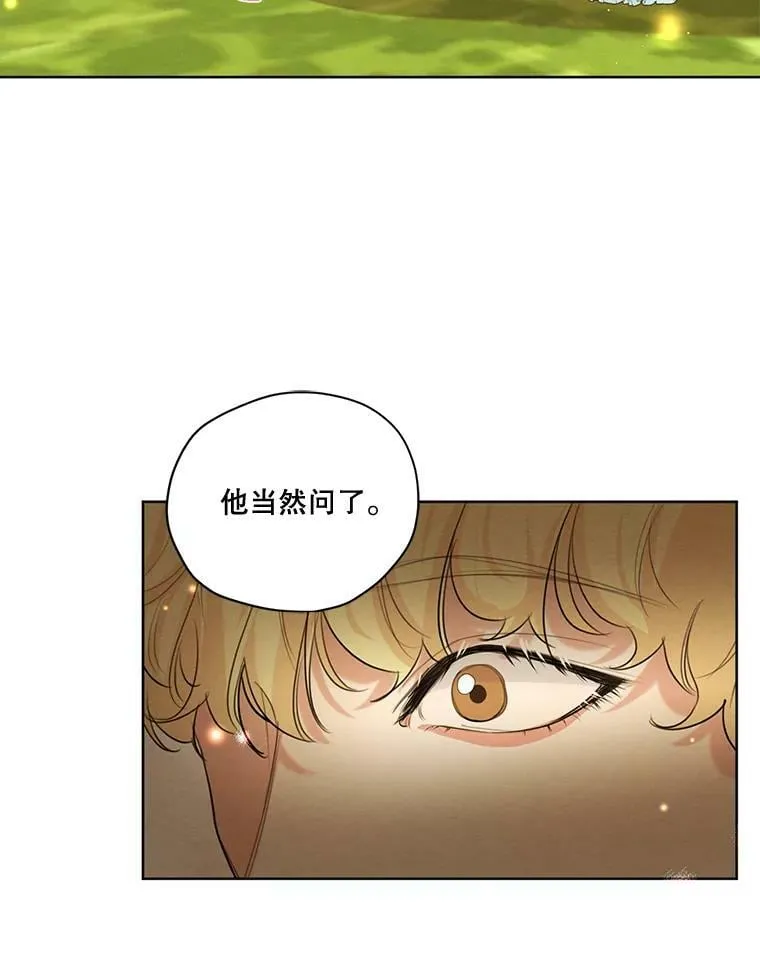 62.秘密花园 第110页