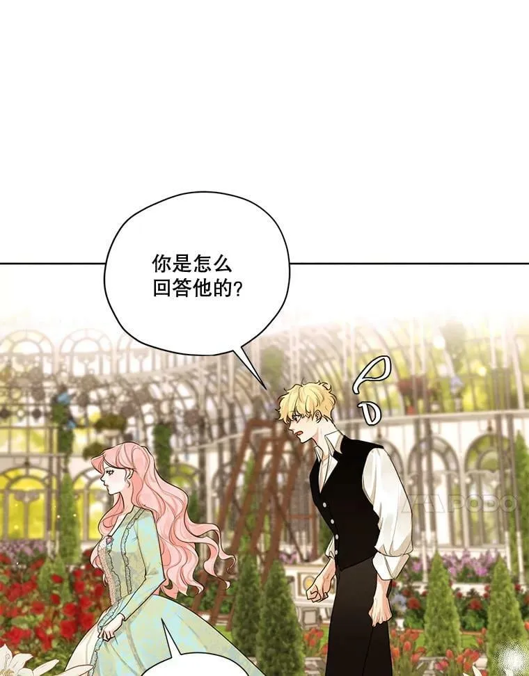 62.秘密花园 第111页